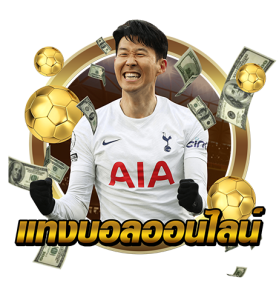 แทงบอล ufabet