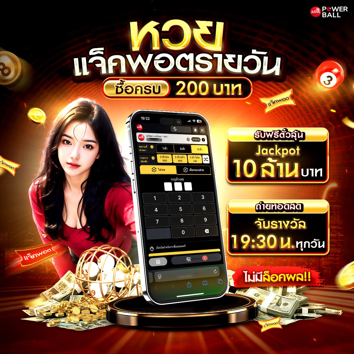 แทงหวยออนไลน์24