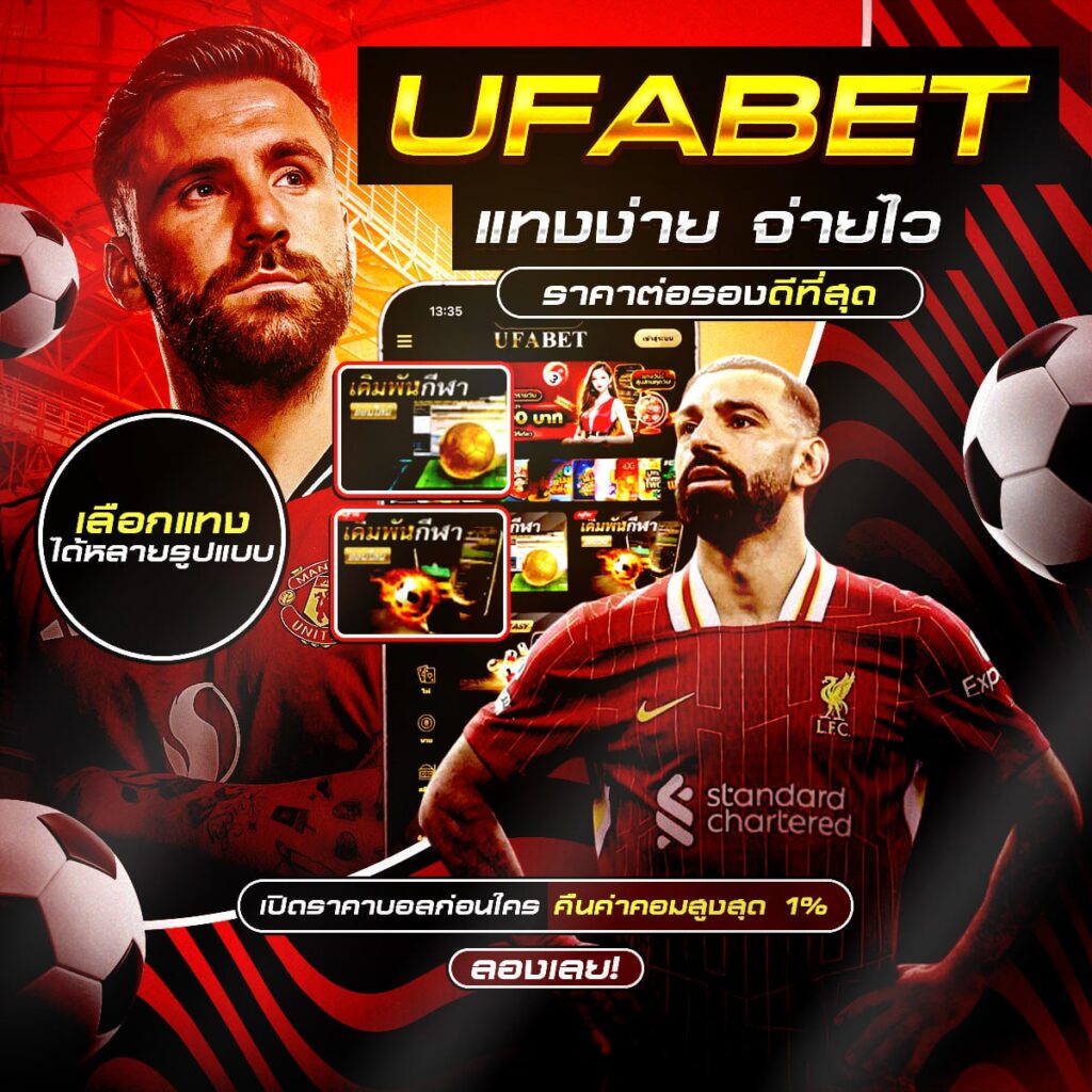 ดูบอล66