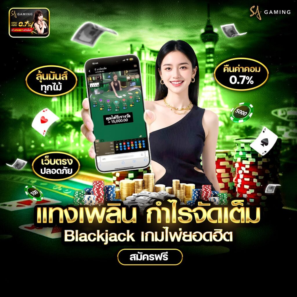 บาคาร่า