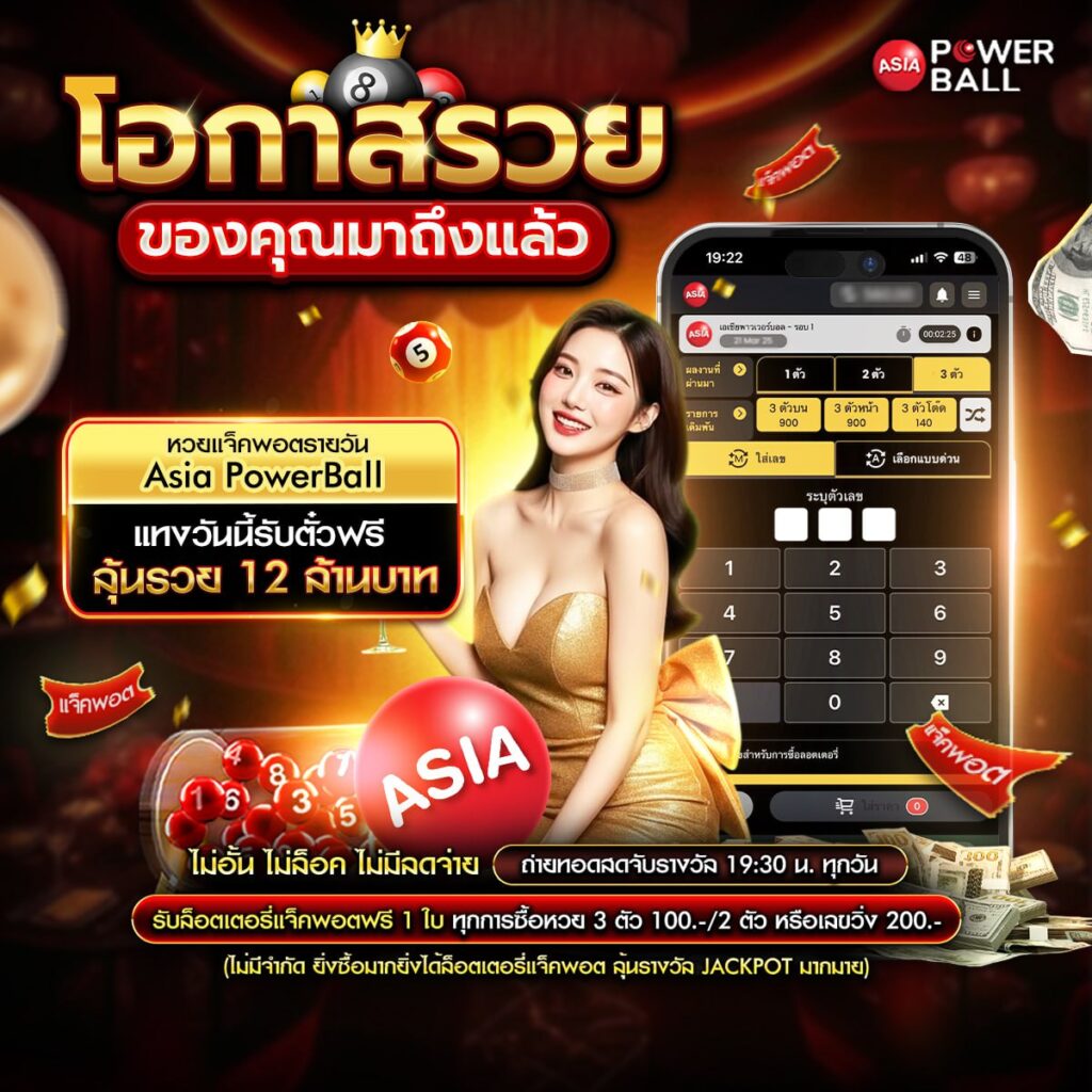 หวยออนไลน์